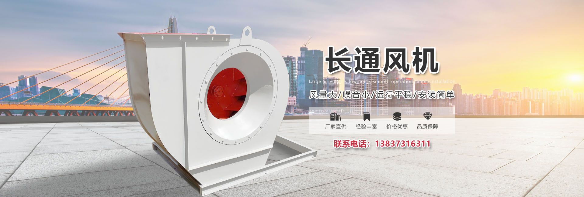 新乡市长通风机有限公司